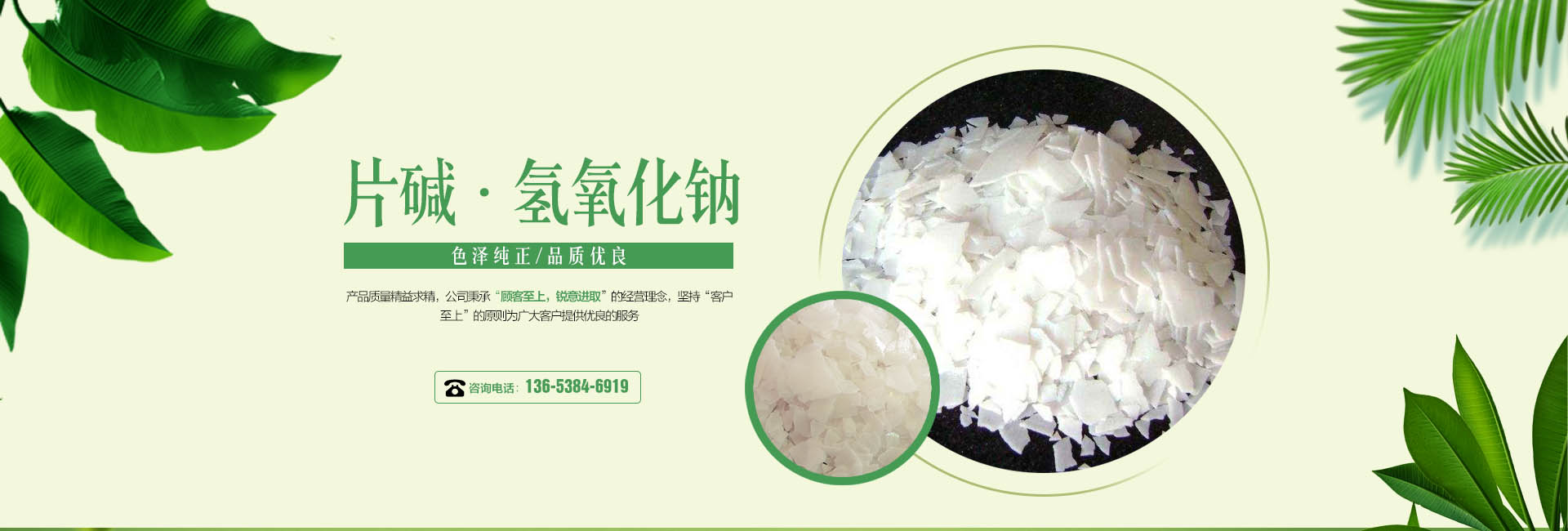 無(wú)機(jī)涂料banner