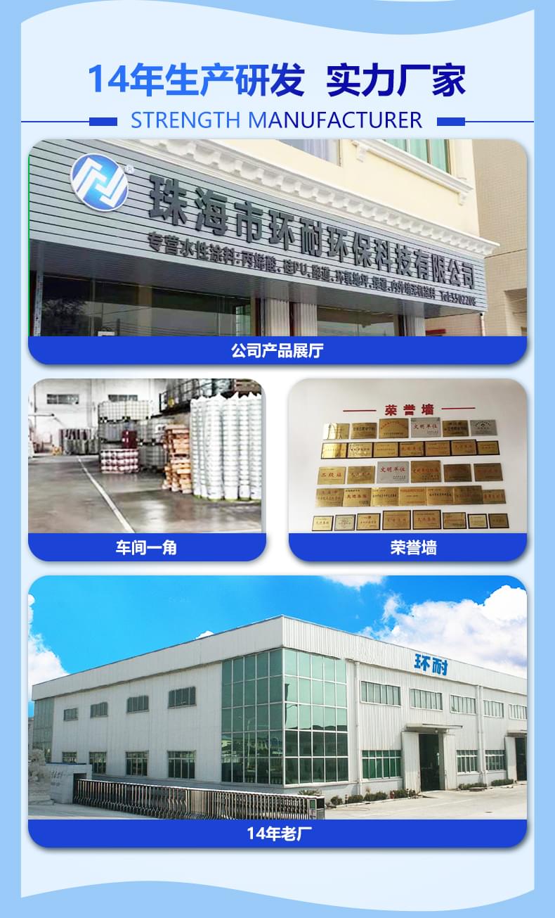 內(nèi)墻涂料廠(chǎng)家產(chǎn)品詳情介紹10