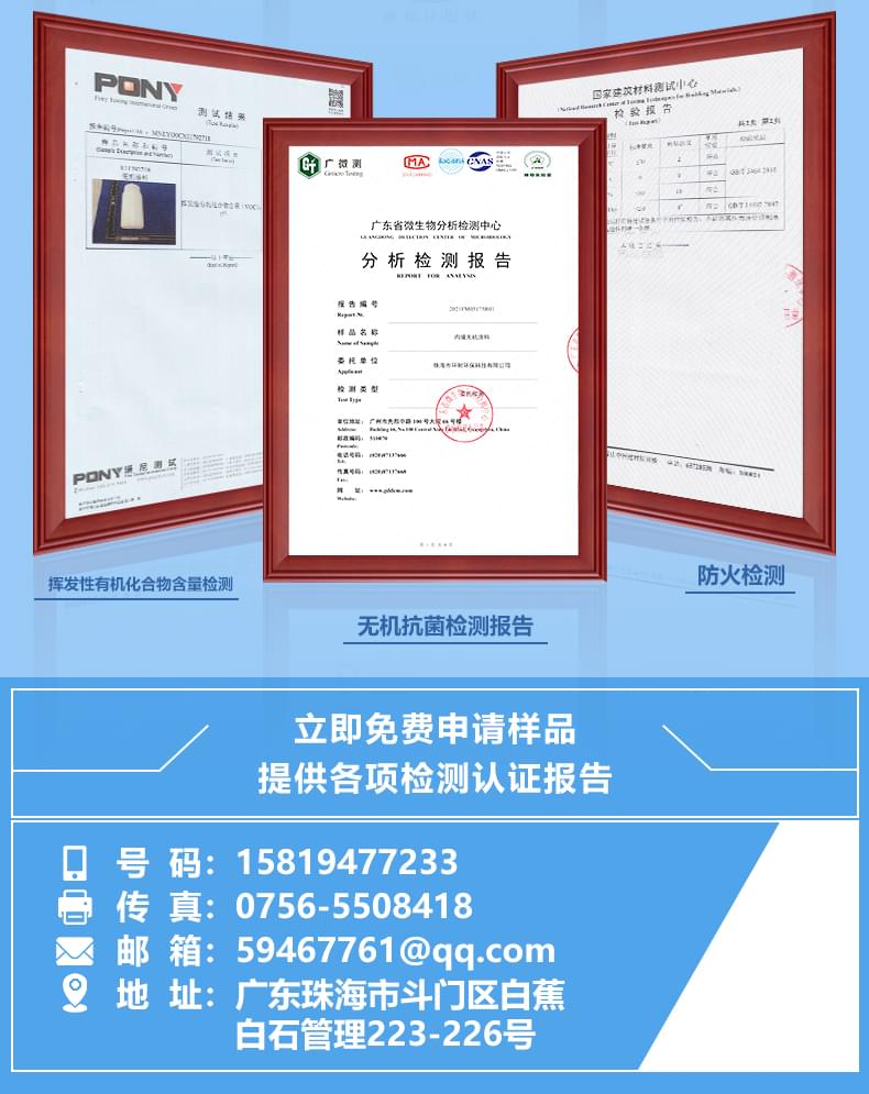 內(nèi)墻涂料廠(chǎng)家產(chǎn)品詳情介紹12