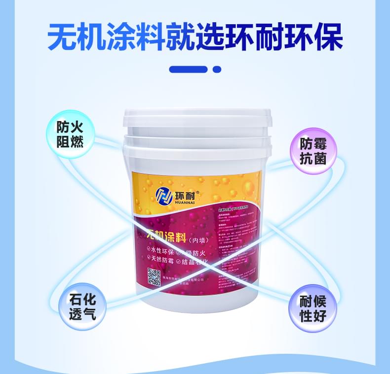 內(nèi)墻涂料廠(chǎng)家產(chǎn)品詳情介紹2